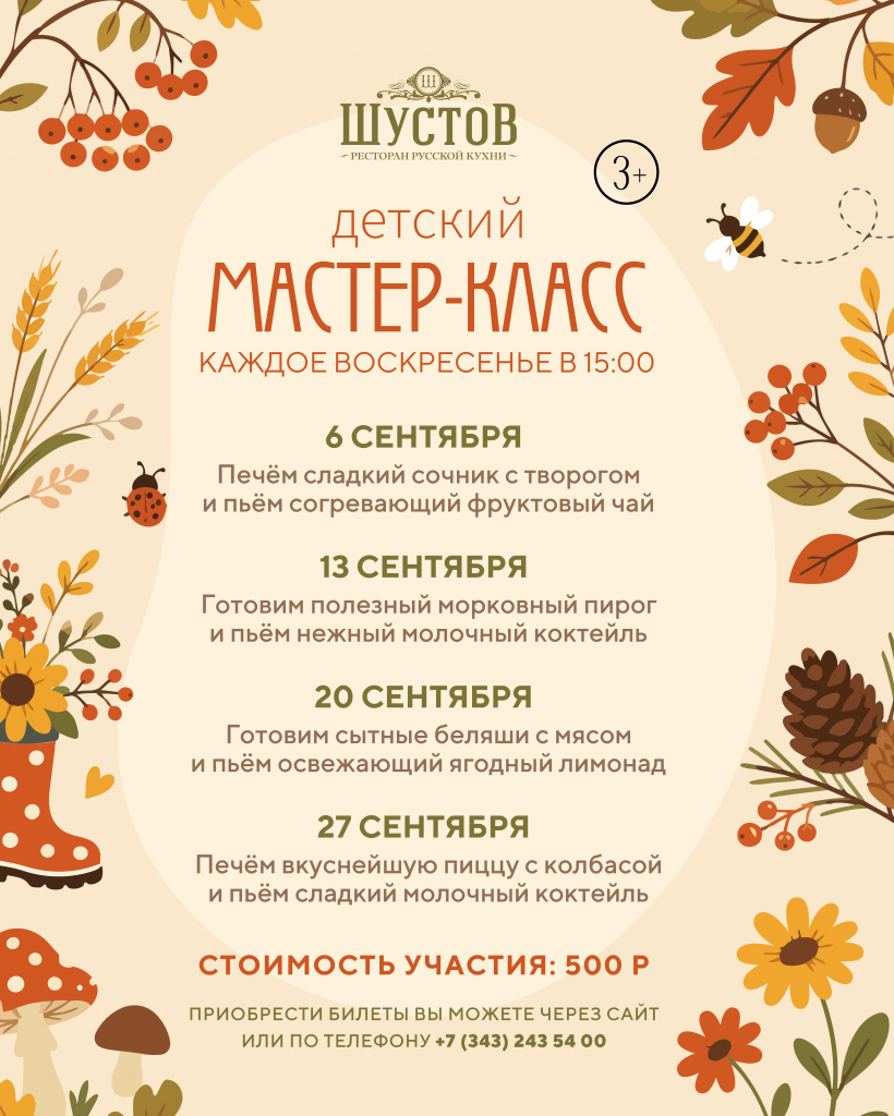 Афиша ДМК_сентябрь_соцсети-05.png