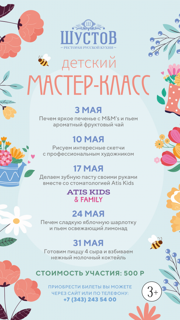 ДМК май-03.png